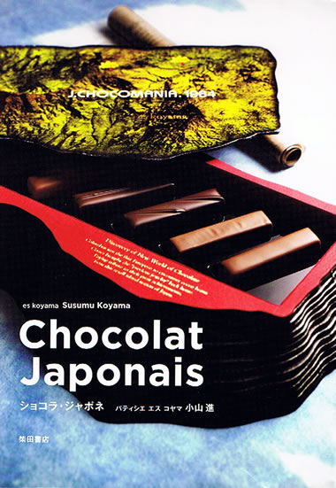 Chocolat Japonais ショコラ・ジャポネ
