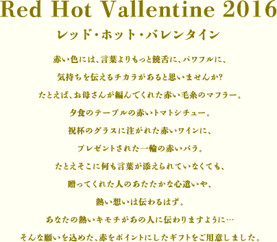 Red Hot Vallentine 2016